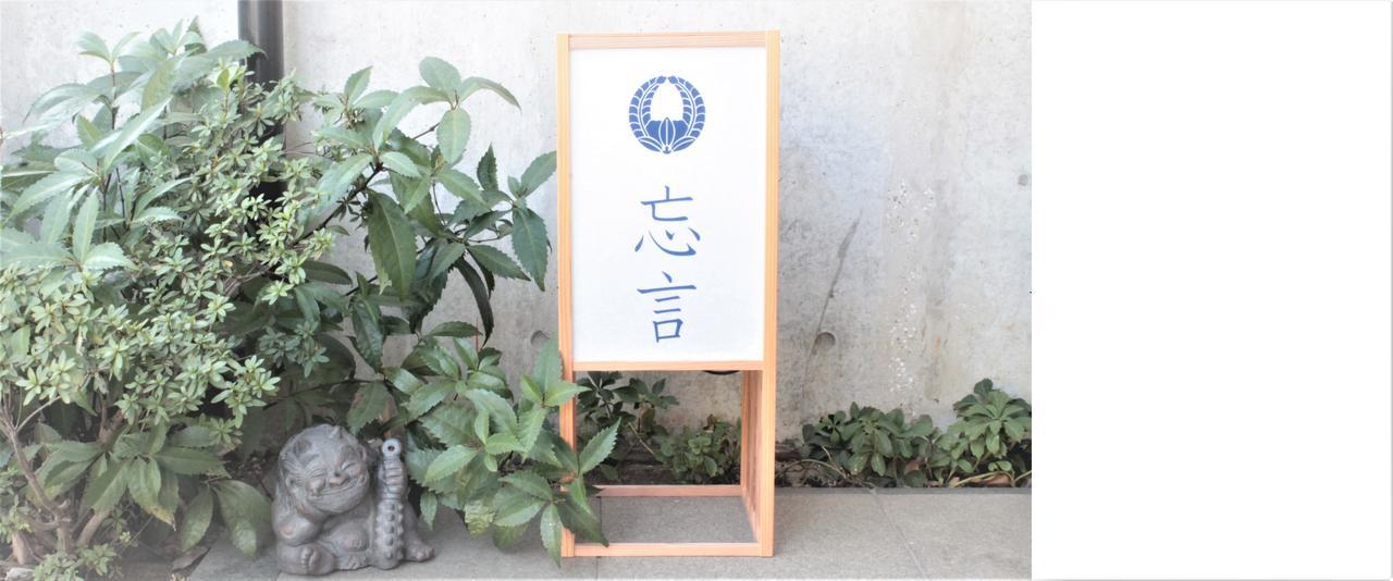 Borgen Bed & Breakfast Funabashi Exterior photo